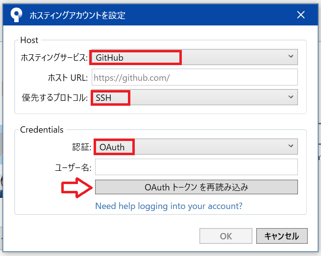 githubとsourcetree連携(画像あり、初めての方 ...