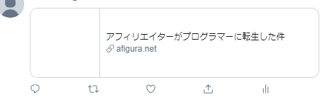 Wordpress Twitterでogp画像が表示されない Divder使用
